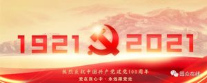 大干快上，全力以赴新目標(biāo)！